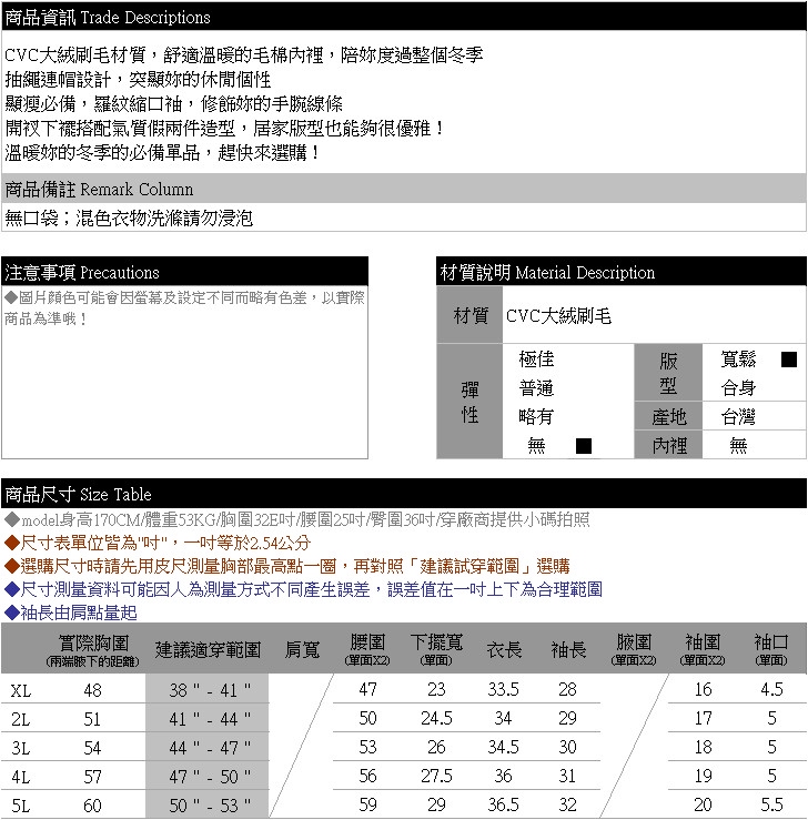 長版上衣--保暖個性抽繩連帽縮口袖羅紋開衩下襬假兩件長上衣(黑.藍XL-5L)-A312眼圈熊中大尺碼