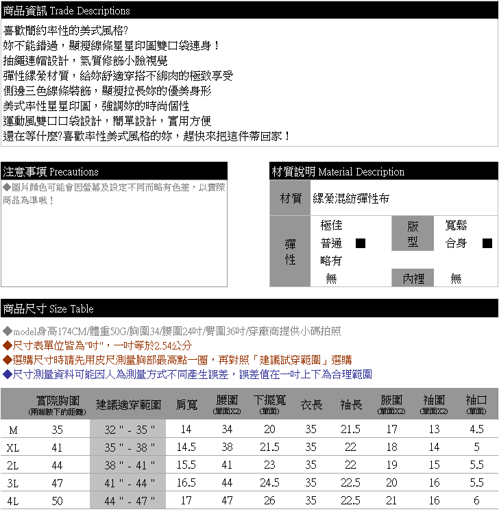 長袖洋裝--美式率性抽繩連帽顯瘦線條星星印圖雙口袋連身裙(黑XL-4L)-A320眼圈熊中大尺碼