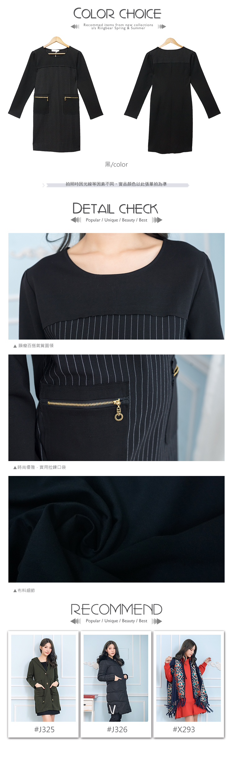 長袖洋裝--優雅氣質線條拼接設計貼式拉鍊口袋圓領連身裙(黑XL-3L)-A321[情人節送禮推薦]◎