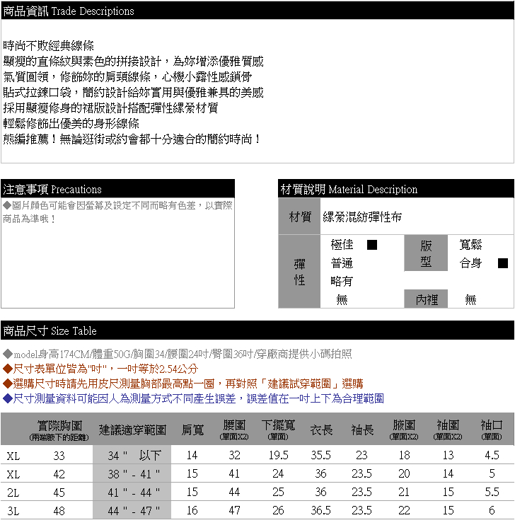 長袖洋裝--優雅氣質線條拼接設計貼式拉鍊口袋圓領連身裙(黑XL-3L)-A321[情人節送禮推薦]◎