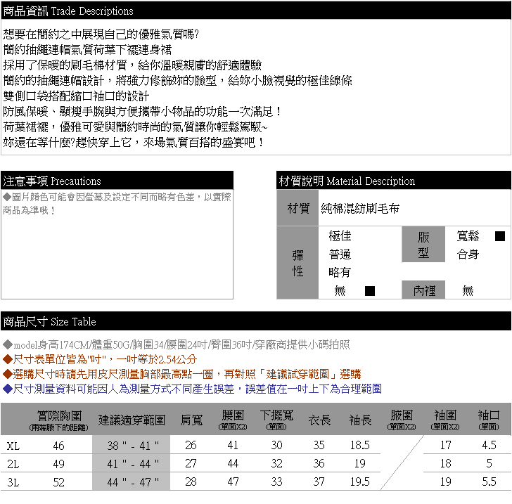 素面--簡約優雅抽繩連帽雙側口袋氣質荷葉下襬連身裙(橘.黑XL-3L)-A330[情人節送禮推薦]