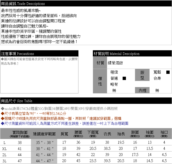 黑色洋裝--性感可拉拉鍊率性單邊英字印圖圓領長袖連身裙(黑L-3L)-A331眼圈熊中大尺碼