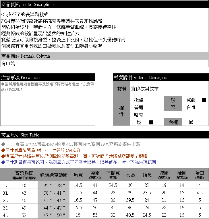 加大尺碼--OL專業文青風直條紋口袋寬鬆襯衫領長袖洋裝(黑.藍L-4L)-A341[情人節送禮推薦]