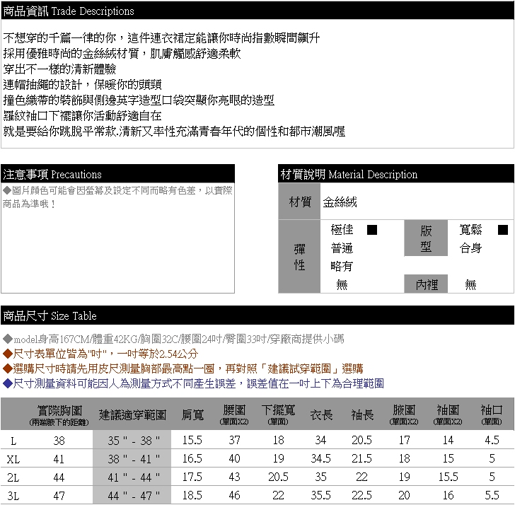 休閒洋裝--運動連帽撞色織帶抽繩羅紋英字口袋寬鬆金絲絨連身裙(黑L-3L)-A374眼圈熊中大尺碼◎