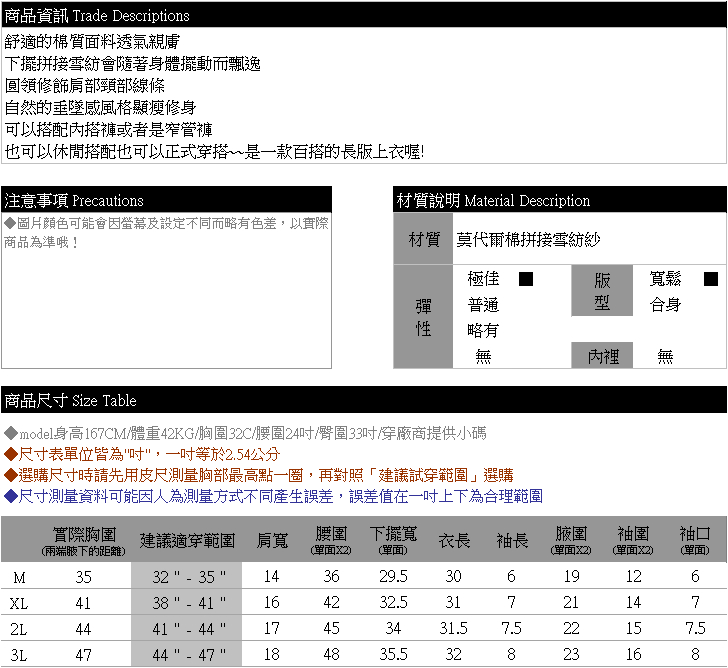 長版T恤--簡約率性舒適純色下擺拼接雪紡長版上衣(黑.藍XL-3L)-D270眼圈熊中大尺碼