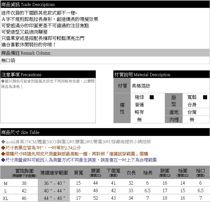 長版--可愛焦點兔耳領結愛心字母印圖下擺A字剪裁短袖長版上衣(黑.桃S-2L)-D317眼圈熊中大尺碼