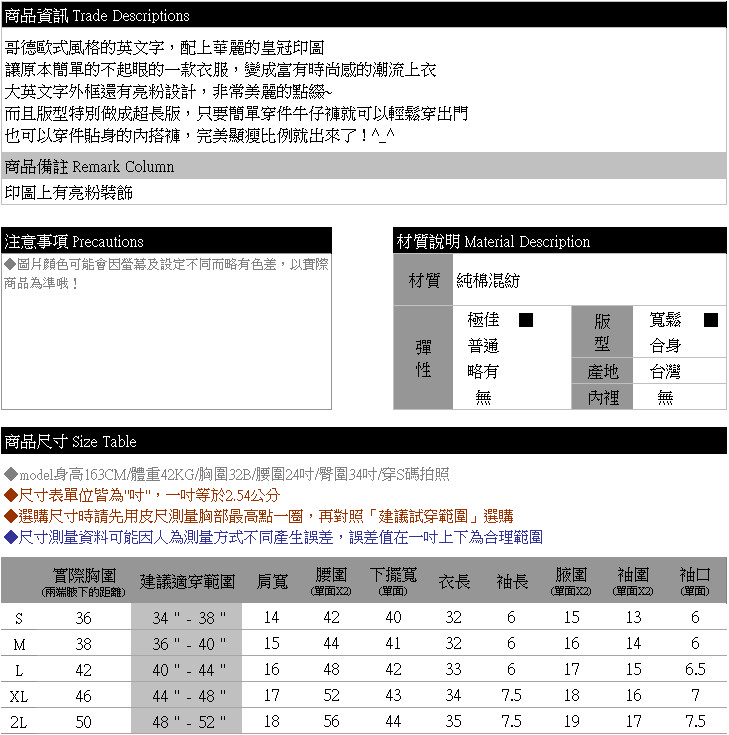 長版上衣--華麗歐式風格英文字亮粉皇冠圖案短袖A字長上衣/洋裝(黑.紫S-2L)-D318眼圈熊中大尺碼◎