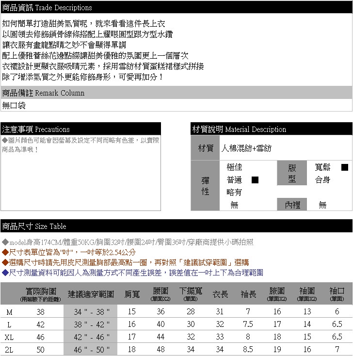 拼接--可愛滿分胸前蕾絲水鑽設計拼接素面雪紡蛋糕裙短袖長上衣(白.黑M-2L)-D324眼圈熊中大尺碼◎