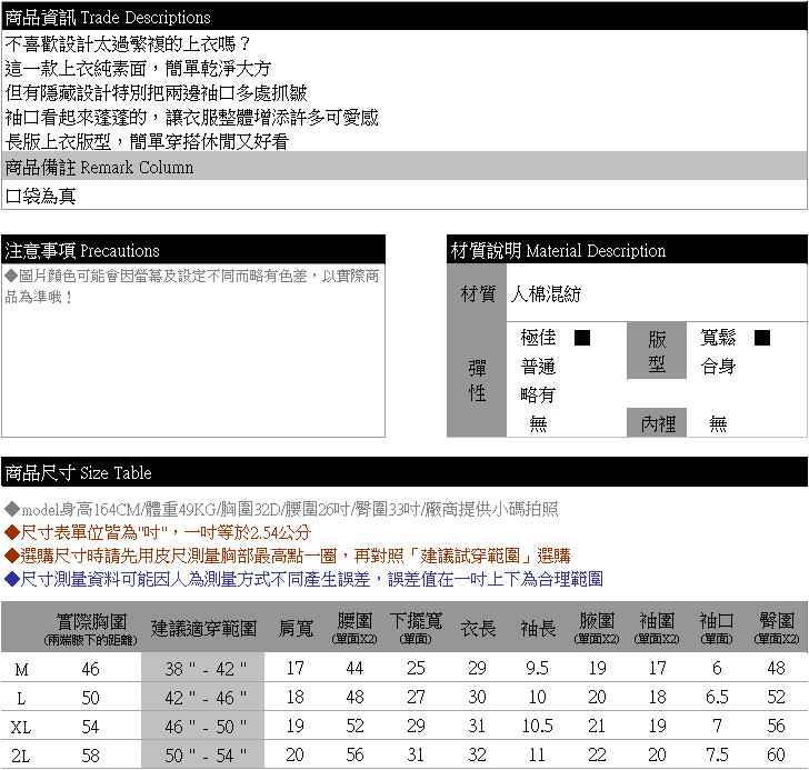 長上衣--簡約休閒袖口抓皺造型素面寬版短袖長上衣(黑.灰M-2L)-D325眼圈熊中大尺碼