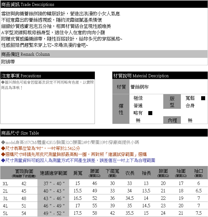 蕾絲洋裝--浪漫滿版蕾絲傘狀下擺附編織綁帶洋裝(黑.可可XL-5L)-D341眼圈熊中大尺碼★