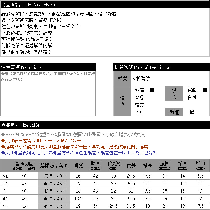 長版上衣--率性天真郵戳感英文印圖舒適長上衣/洋裝(黑.藍XL-5L)-D366眼圈熊中大尺碼