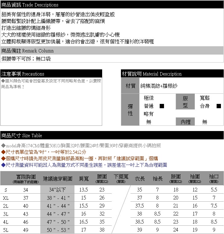 紗裙--甜美個性普普風大圓點紗裙假編織腰帶連身洋裝(XL-5L)-D369眼圈熊中大尺碼◎