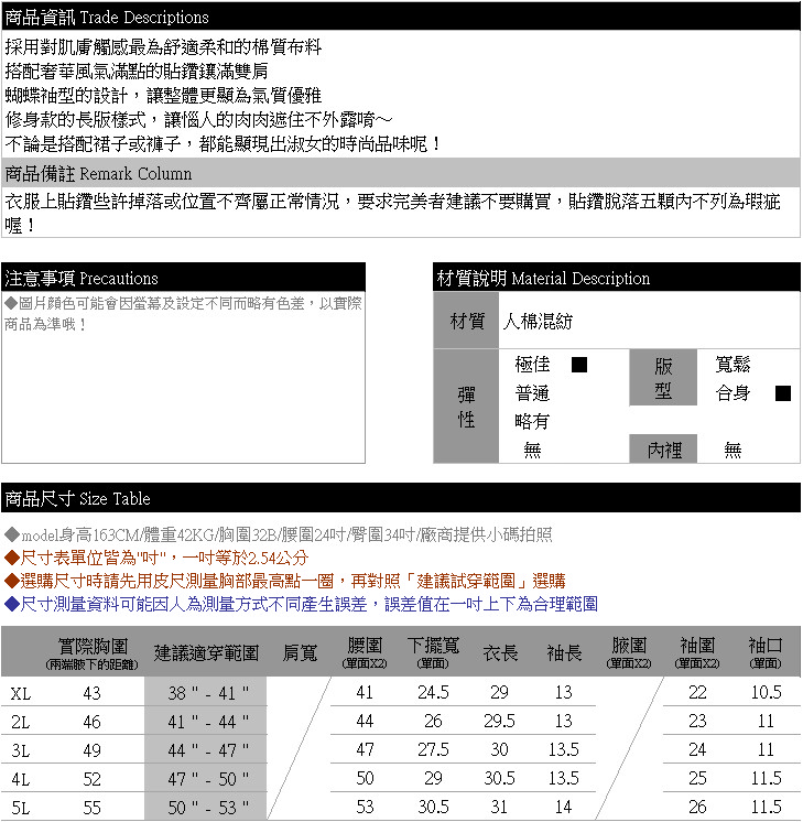 長版上衣--優雅幹練華麗風格圓領蝴蝶袖燙鑽長版上衣(黑.紫XL-5L)-D394眼圈熊中大尺碼