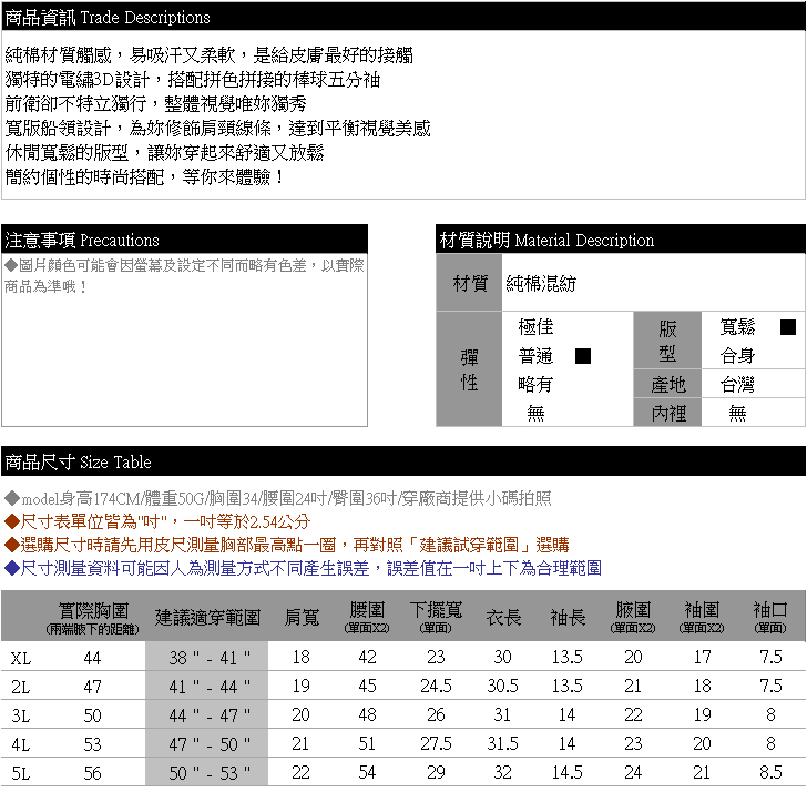 長版--個性創意設計圓領拼色拼接袖3D電繡英字五分袖長版純棉上衣(黑.綠XL-5L)-D396眼圈熊中大尺碼