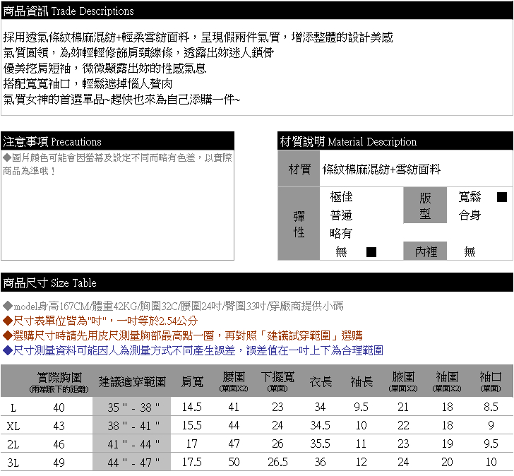 假二件--簡約優雅線條雪紡假兩件圓領露肩短袖連身裙(白.黑L-3L)-D460眼圈熊中大尺碼