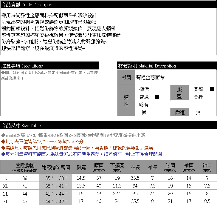 假二件--率性特色金蔥布英字印圖假兩件網紗圓領短袖連身裙(黑L-3L)-D474眼圈熊中大尺碼