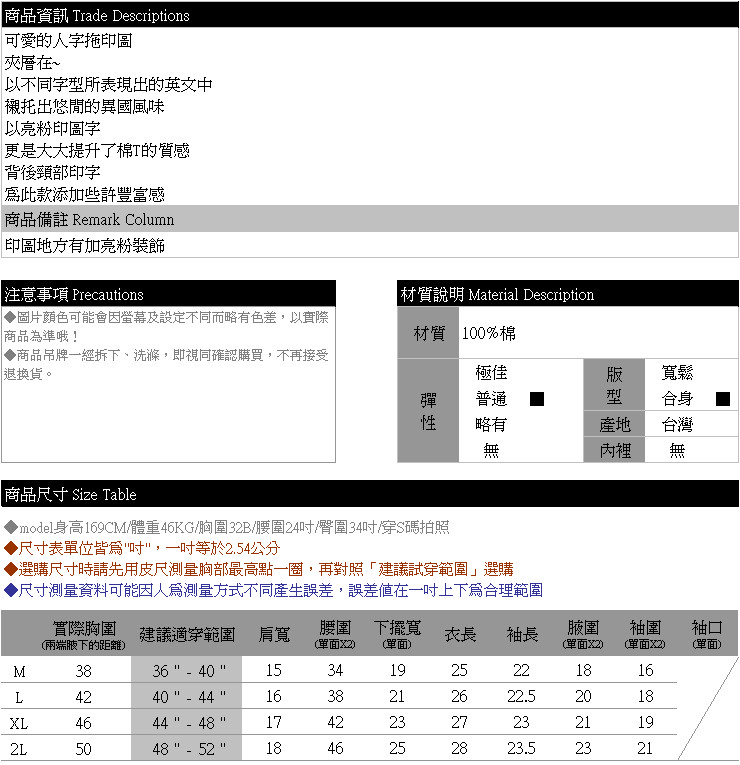 棉T--異國風味人字拖鞋印圖長袖圓領棉T(綠.黃M-2L)-F67眼圈熊中大尺碼★