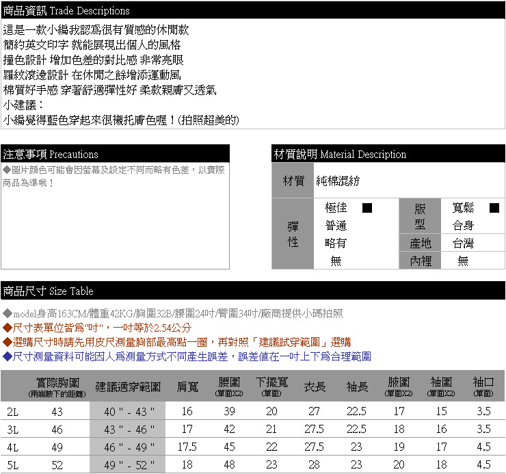 加大尺碼--休閒運動風STOSSY印字羅紋滾邊設計圓領長袖上衣(黑.藍2L-5L)-F86眼圈熊中大尺碼