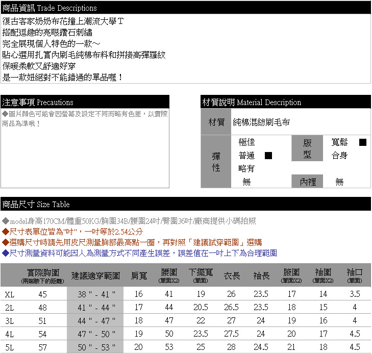 棉T--復刻回憶羅紋圓領拼布英文鑽石刺繡車線長袖內刷毛大學T恤(黑.灰XL-5L)-F99眼圈熊中大尺碼◎