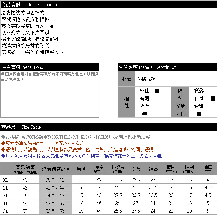 質感棉T--簡約風格清爽享受圓領胸口長形牌簍空英文長袖T恤(灰.紅XL-5L)-F101眼圈熊中大尺碼