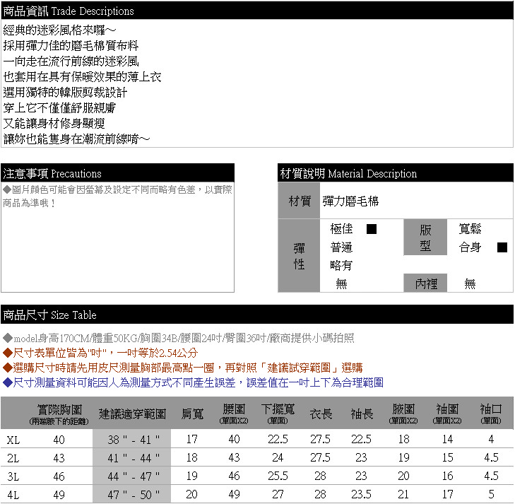 加大尺碼--潮流指標街頭率性迷彩風圓領保暖棉質磨毛長袖上衣(咖.桃XL-4L)-F103眼圈熊中大尺碼