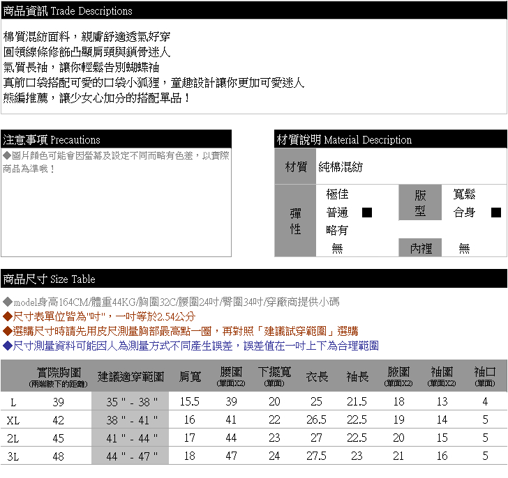 休閒上衣--休閒個性童趣可愛口袋狐狸圓領長袖上衣(白.黃L-3L)-F106眼圈熊中大尺碼