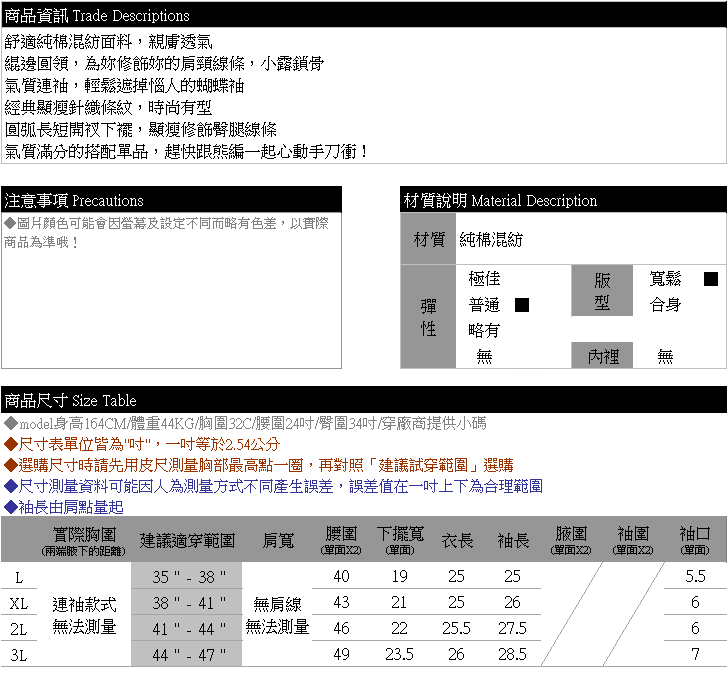 中大尺碼--經典顯瘦條紋圓領連袖長短開衩下襬長袖上衣(白.黑L-3L)-F107眼圈熊中大尺碼