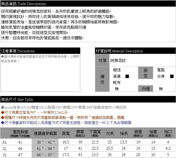 長袖上衣--藝術氣息油畫風格蝴蝶印圖氣質圓領百搭上衣(黑.桃XL-3L)-F121眼圈熊中大尺碼