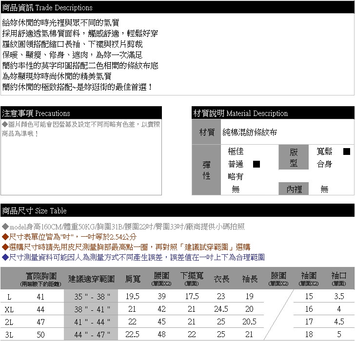 長袖上衣--簡約休閒圓領英字印圖衩片剪裁條紋縮口袖上衣(白.紅L-3L)-F126眼圈熊中大尺碼