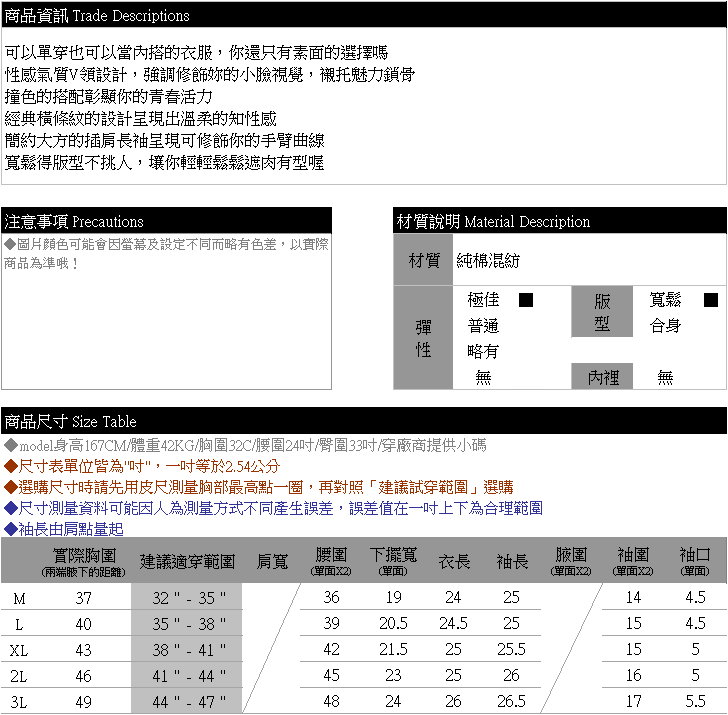 內搭衣--經典百搭款撞色橫條紋寬鬆顯瘦插肩V領長袖T恤(咖.綠M-3L)-F138眼圈熊中大尺碼