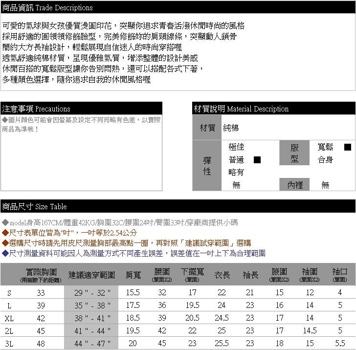 棉T--舒適休閒可愛氣球與女孩印花寬鬆百搭圓領長袖T恤(白.黑.藍L-3L)-F142眼圈熊中大尺碼