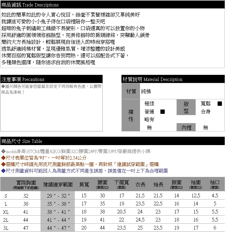 棉T--簡約可愛精緻小兔子刺繡口袋寬鬆百搭圓領長袖T恤(黑.紅.藍L-3L)-F143眼圈熊中大尺碼