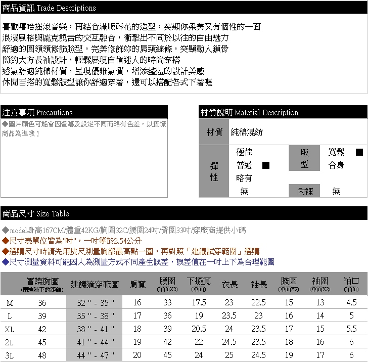 棉T--時尚甜美搖滾音樂風滿版碎花英字寬鬆百搭圓領長袖T恤(白.藍M-3L)-F152眼圈熊中大尺碼