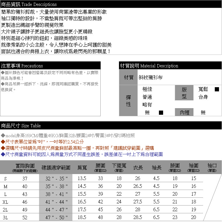 襯衫--秀氣小公主素面荷葉領造型珍珠釦襯衫(白.黑S-3L)-H109眼圈熊中大尺碼