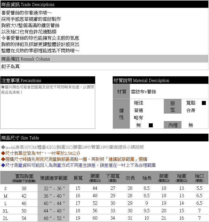 雪紡--夢幻宣言小V立領胸前片勾花抓皺排扣蕾絲袖口雪紡長版上衣(白.黑S-2L)-H147眼圈熊中大尺碼