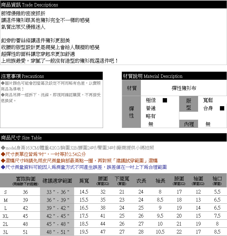 襯衫--甜美女孩蕾絲抓皺造型腰間壓折收腰彈性短袖襯衫(白.黑.灰S-3L)-H151眼圈熊中大尺碼