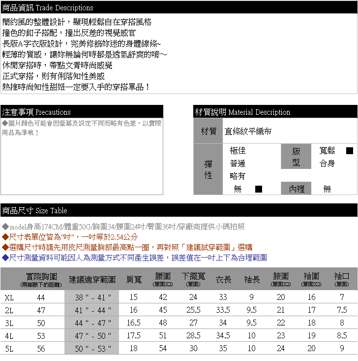 長版襯衫--時尚俐落知性女孩簡約舒適休閒撞色釦造型長版襯衫(黑.白XL-5L)-H177眼圈熊中大尺碼