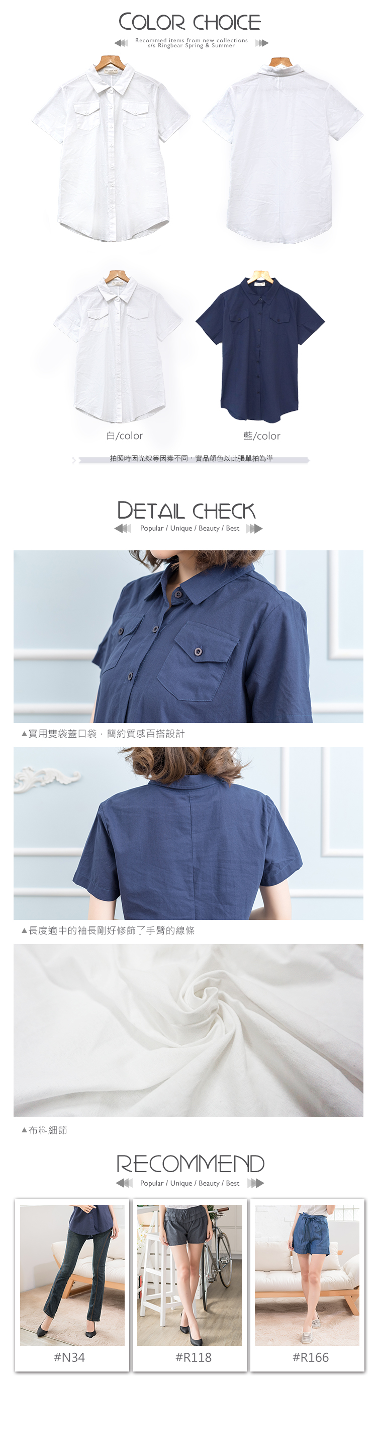 素面--森林日系風格簡約胸前蓋口袋弧形下襬純色短袖襯衫(白.藍XL-5L)-H267眼圈熊中大尺碼