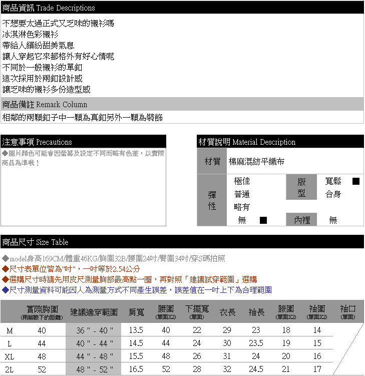 襯衫--繽紛甜美胸前袖口壓摺長版襯衫(粉.綠M-2L)-I56眼圈熊中大尺碼