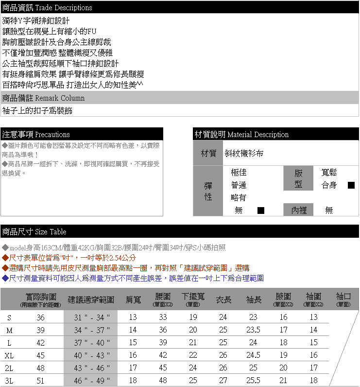 長袖襯衫--優雅修身剪裁排釦抓皺設計V領長袖襯衫(白.黑.藍S-3L)--I74眼圈熊中大尺碼