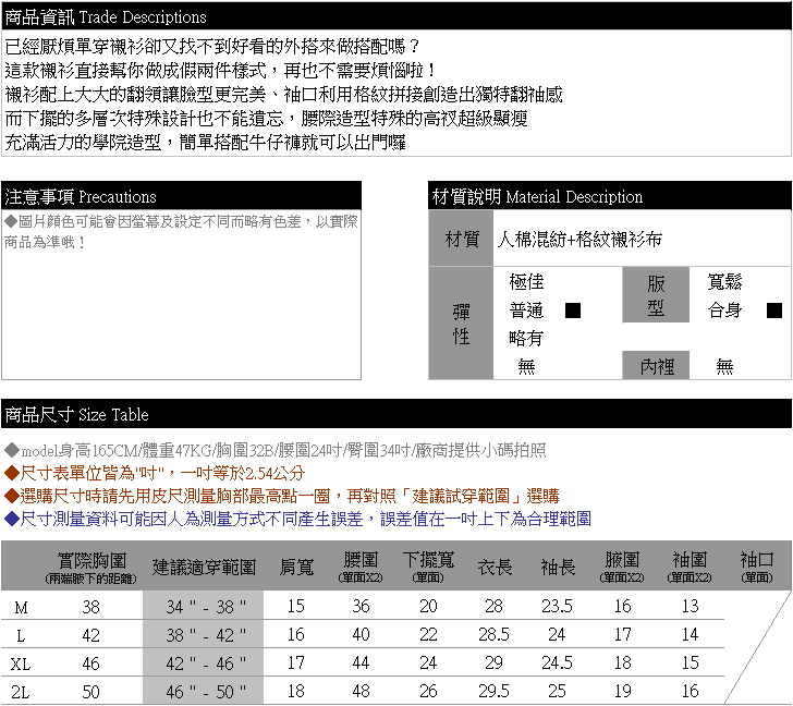 假兩件--柔和甜美設計款假兩件格紋翻領長袖襯衫(灰.粉M-2L)-I76眼圈熊中大尺碼