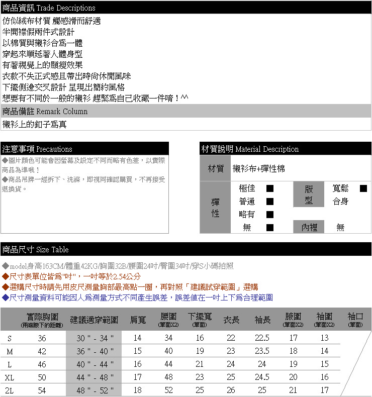 長袖襯衫--時尚休閒風襯衫 棉質背心假兩件長袖襯衫(粉.米S-2L)-I77眼圈熊中大尺碼