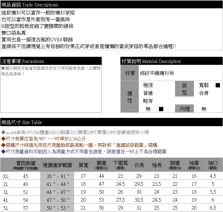 長版襯衫--復古風慵懶OverSize雙口袋直線條立領襯衫/外套(黑XL-5L)-I84眼圈熊中大尺碼★