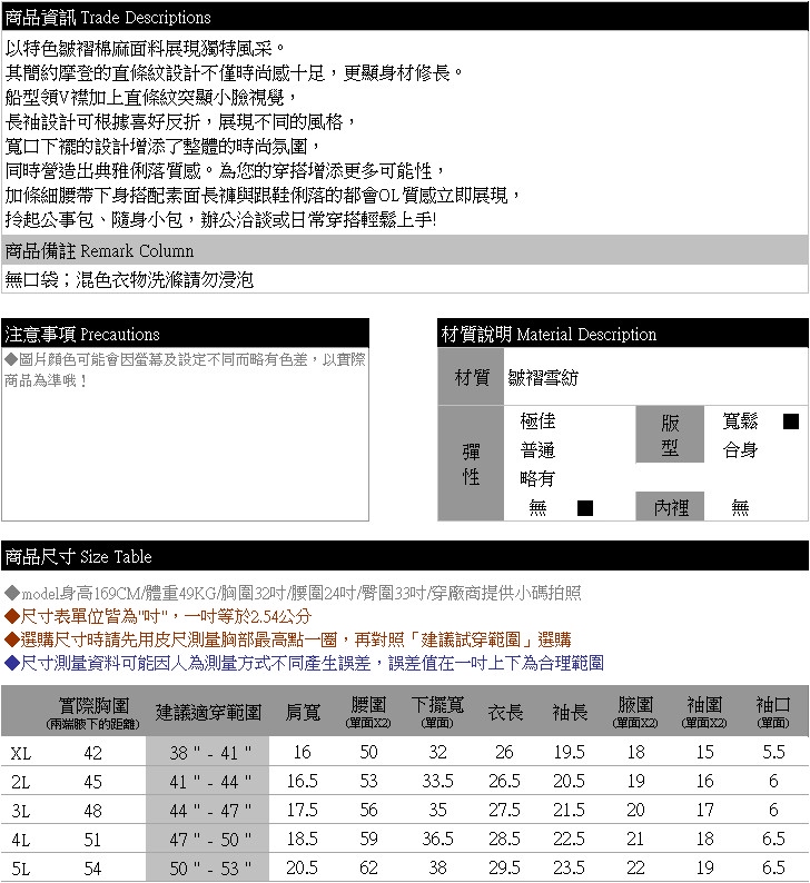 氣質襯衫--優雅簡約摩登直線條時尚船領V襟寬口下襬襯衫(白.黑XL-4L)-I95眼圈熊中大尺碼