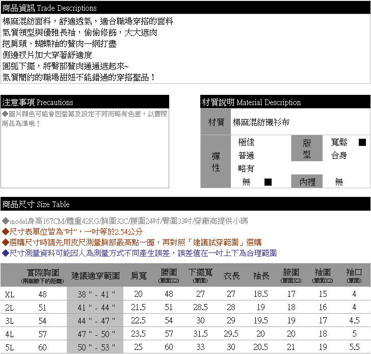 白襯衫--簡約優雅職場風顯瘦側邊衩片圓弧下襬長袖襯衫(白.黑XL-5L)-I101眼圈熊中大尺碼