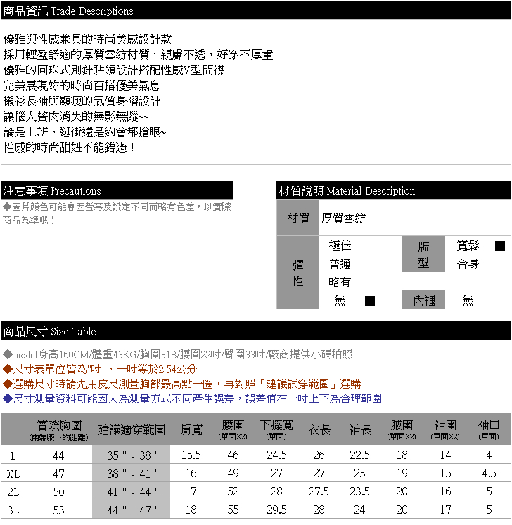 氣質襯衫--時尚優雅別式貼領性感V襟長袖雪紡襯衫(黑.灰.紅L-3L)-I108眼圈熊中大尺碼