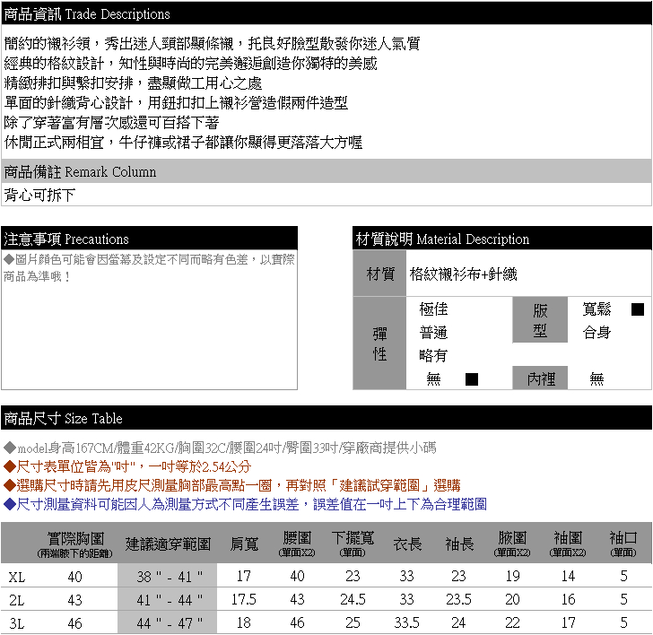 假二件--知性格紋針織背心鈕扣長版長袖襯衫假兩件式上衣(灰.咖XL-3L)-I122眼圈熊中大尺碼