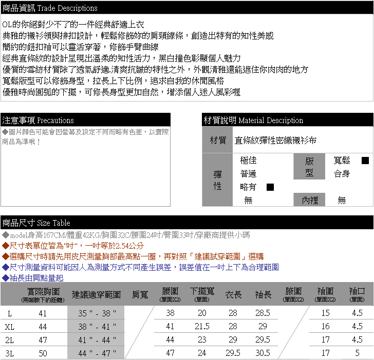 氣質襯衫--OL知性優雅專業直條紋鈕扣寬鬆修身長袖襯衫(黑.粉L-3L)-I126眼圈熊中大尺碼