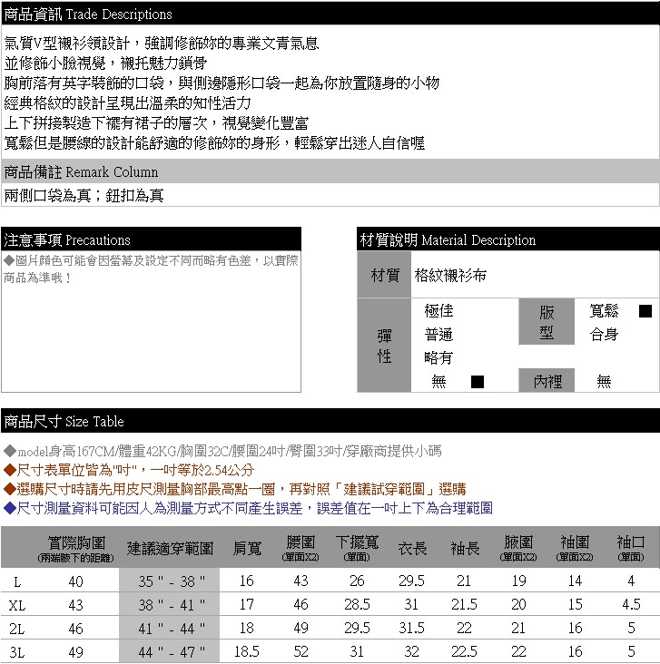 加大尺碼--文青風格紋英字口袋拼接寬鬆修身V型長袖格子襯衫(黑L-3L)-I128眼圈熊中大尺碼