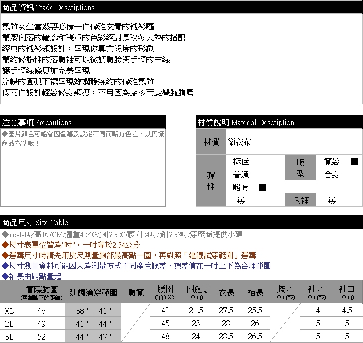 假兩件襯衫--文青風條紋拼接中長版寬鬆長袖襯衫領假兩件上衣(黑XL-3L)-I136眼圈熊中大尺碼